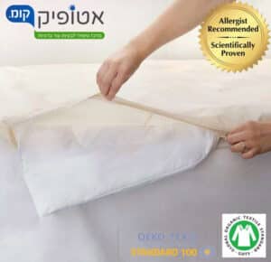 ציפה כותנה אורגנית למיטת יחיד/שמיכת 150×200