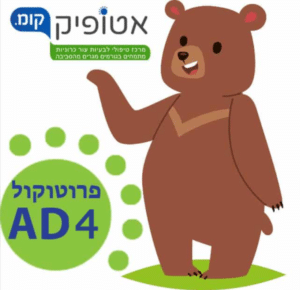 ערכת פרוטוקול AD4 – לכפות הידיים ילדים